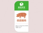 食品防偽標(biāo)簽